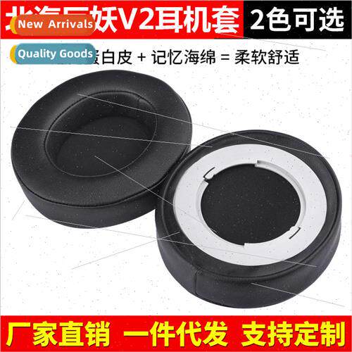 适用 Razer/Razer North Sea Siren 7.1 V2 Professional Edition