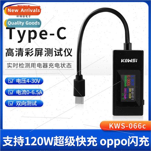 KEWS KWS-066C Type-c Tester Color Screen USB Current Voltage