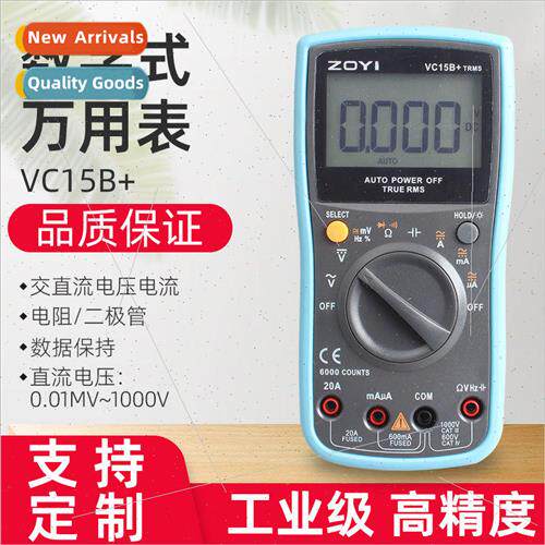 Retail High Accuracy Automatic Multifunction Handheld VC15B+