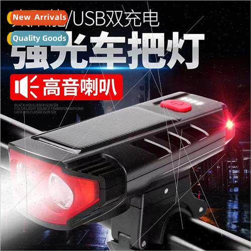 New bicycle cycling headlight cycling equipment solar light