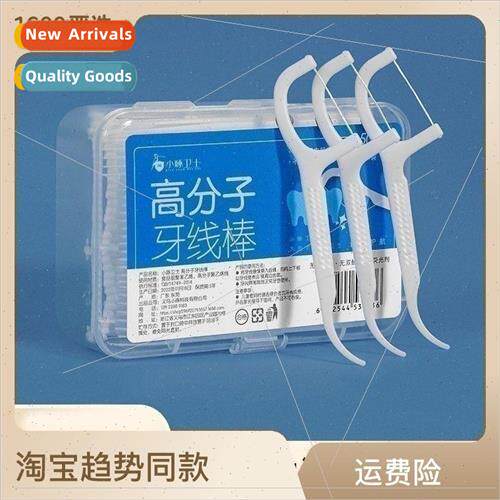 Polymer floss stick 50pcs boxed cleaning oral care flat line