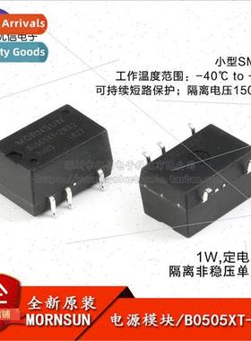 al B0505XT-1WR2 SMT 5V/1W DC-DC Power Module