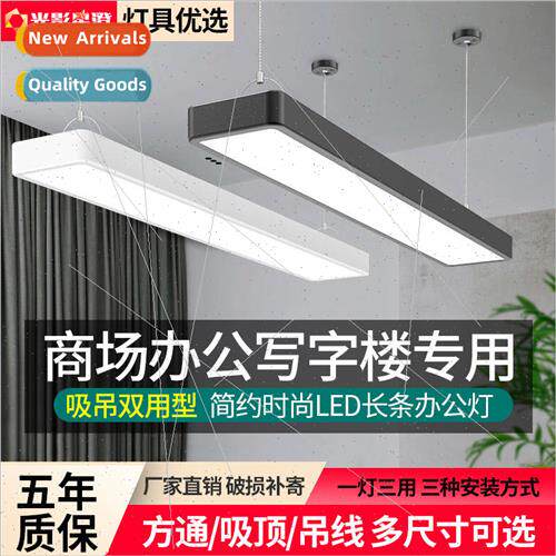 Office ghts LED Long Office Pendant Wire ghts Supermarket Gy