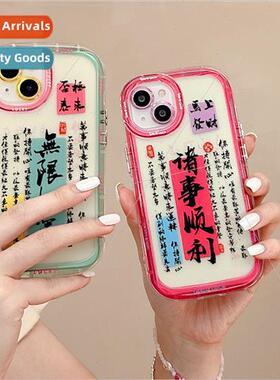 Calligraphy text all things go well 14ProMax national iPhone