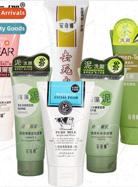 Ankina Facial Wash Cleanser Blackhead Absorbing Mask Milk Se