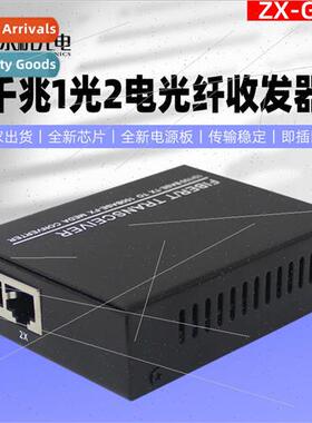Gigabit one optical two power fiber optic transceiver single