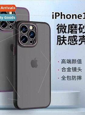 适用 iPhone 15Pro Lycra Soft Sense Case Skin Frosted Apple 1