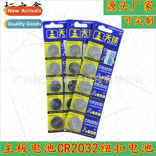 Celestial ball 2032 battery CR2032 button cell 2032 electron