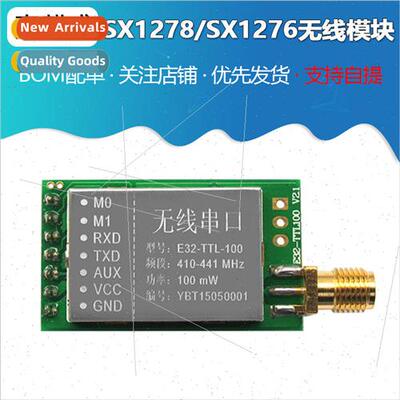 SX1278/SX1276 Wireless Module|433MHZ Wireless Serial Interfa