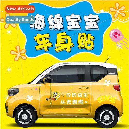SpongeBob SquarePants Patrick Star cartoon body stickers Wul