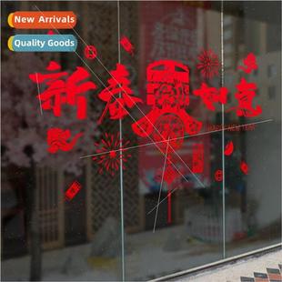 Year shopping Chinese mall stickers New wall XL642 you
