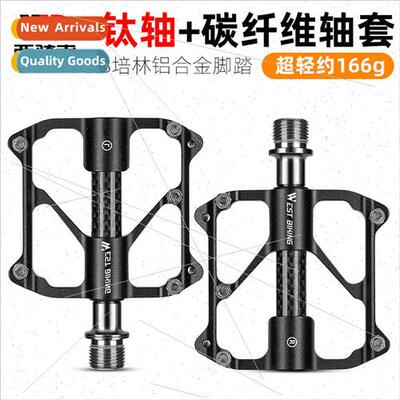Bicycle Titanium Axle Pedals Carbon Fiber Axle Bushings Trip