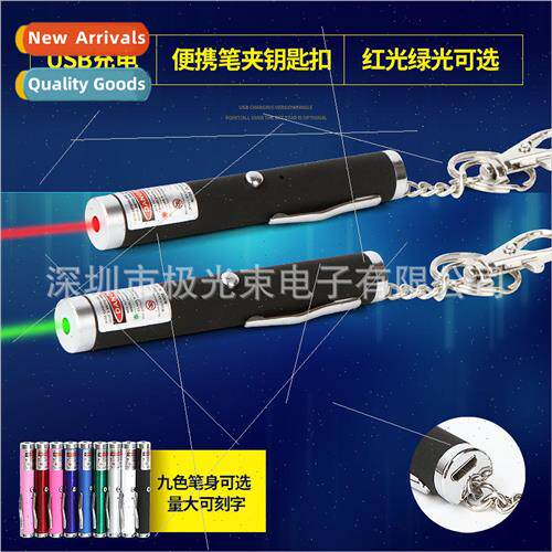 712USB keychain red rechargeable laser torch laser light  pe