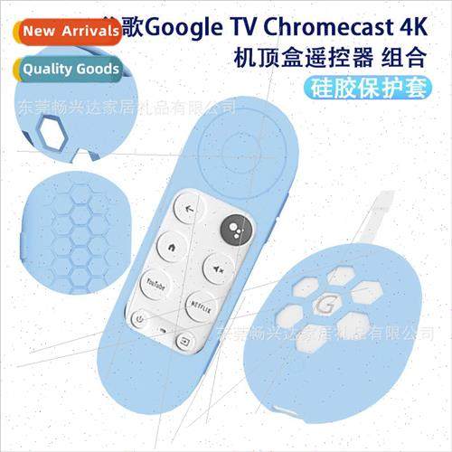 适用 Google Google TV Chromecast 4K TV Silicone Remote Contr