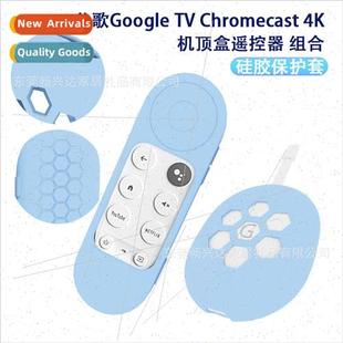 适用 Google Google TV Chromecast 4K TV Silicone Remote Contr