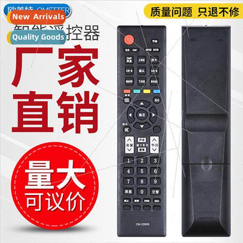 适用 Hisense LCD TV remote control 22605 universal CN-22601