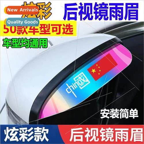 Car rearview mirror rain shield rain eyebrow rain block refl