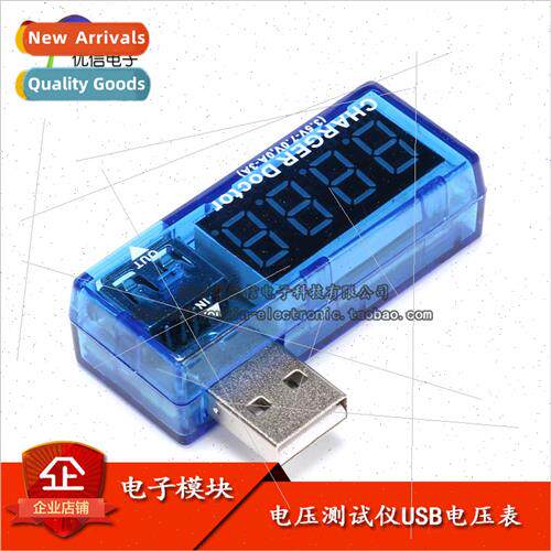 USB Charging Current/Voltage Tester USB Current and Voltage