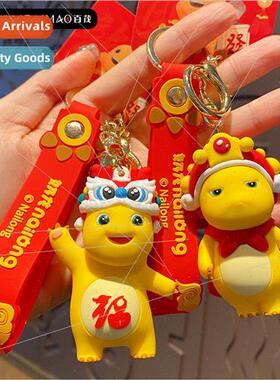 waking lion milk dragon dragon year keychain female creative