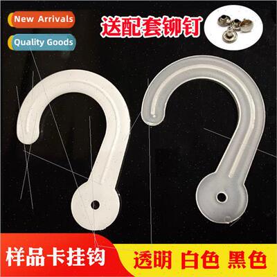 Plastic hooks large diameter question mark hooks clip file h