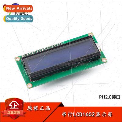 Serial LCD1602 display LCD1602 liquid crystal display module