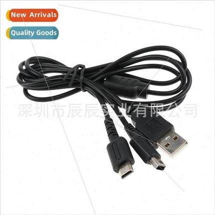 NDSI+NDSL 2-in-1 Charging Cable 适用DS Lite+NEW 3DS 3DSLL 3D