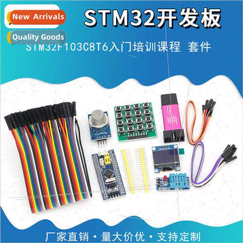 STM32 Development Board Small System Board Core Board STM32F
