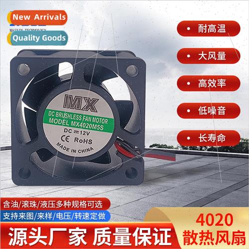 12V 4020 Dual Ball Cooling Fan 4CM*4CM*2 DC Fan Humidifier F