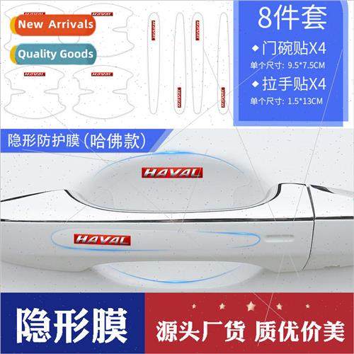 Car door bowl anti-scratch stickers cartoon invisible transp