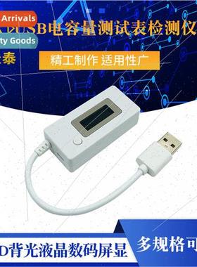 White Tail LCD backlit liquid crystal digital screen display