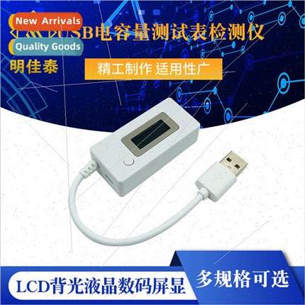 White Tail LCD backlit liquid crystal digital screen display