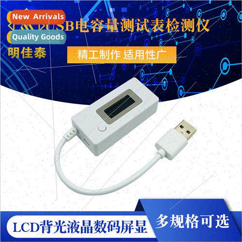 White Tail LCD backlit liquid crystal digital screen display
