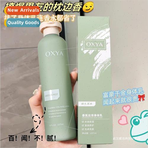 Body Milk fall and winter hydration self-scented moisturizer