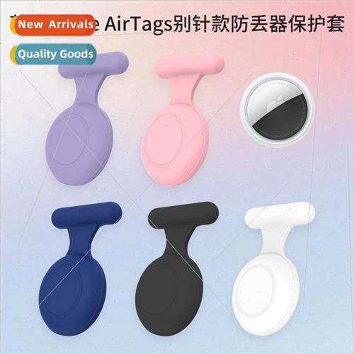 适用 Apple Apple AirTags Tracker Pin Model Silicone Protecti
