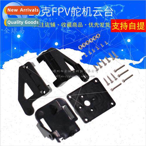 20g fpv servo head fpv aerial camera micro nylon plastic fpv