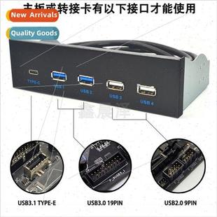 port Panel Drive Bay Optical Front 10G USB3.0 USB3.1 GEN2