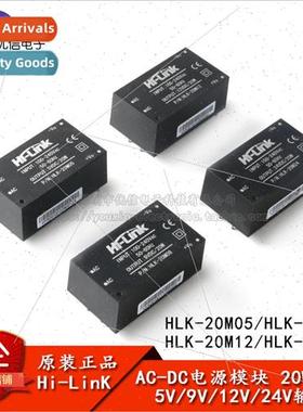 AC-DC Power Module HLK-20M05/12/24 Power Module 220V to 5V/9