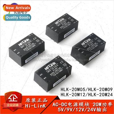 AC-DC Power Module HLK-20M05/12/24 Power Module 220V to 5V/9