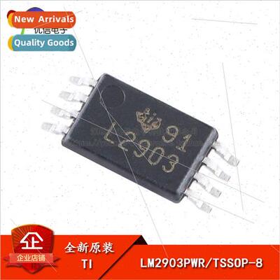 al Brand New LM2903PWR TSSOP-8 Dual Differential Comparator