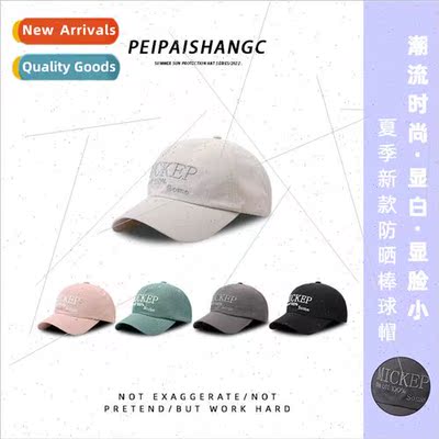 Refreshing fashion summer baseball cap ing casual versatile