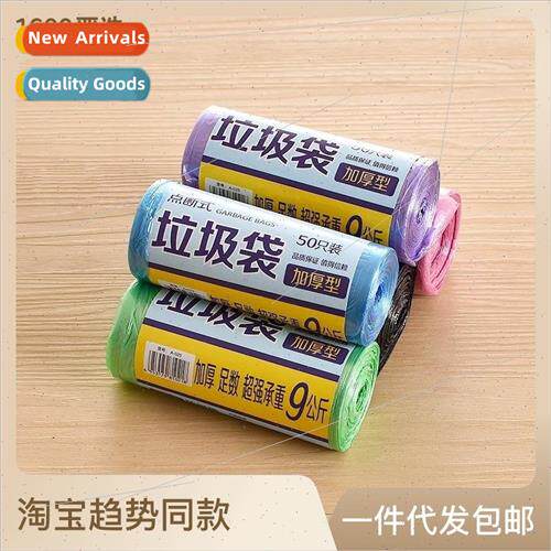 Home Department Store Daily fe Kitchen Storage Plastic Bag 5