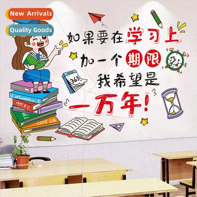 6012 study inspirational stickers decorative classroom cultu
