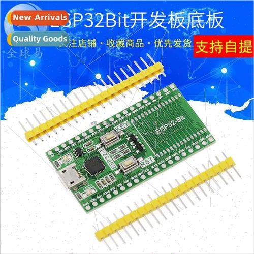 ESP32-Bit Module Development Board Baseboard One Click Downl