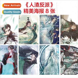 Anime Standardized Anti--Seeking System 8 Pocket Poster Pock