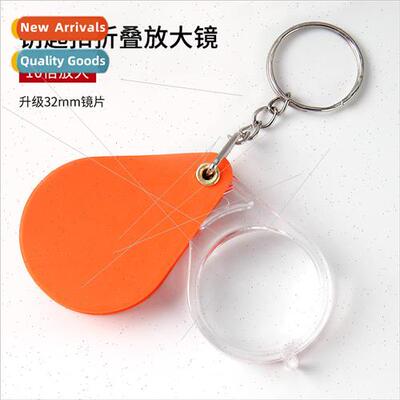 Multifunctional Portable Folding Keychain Magnifying Glass