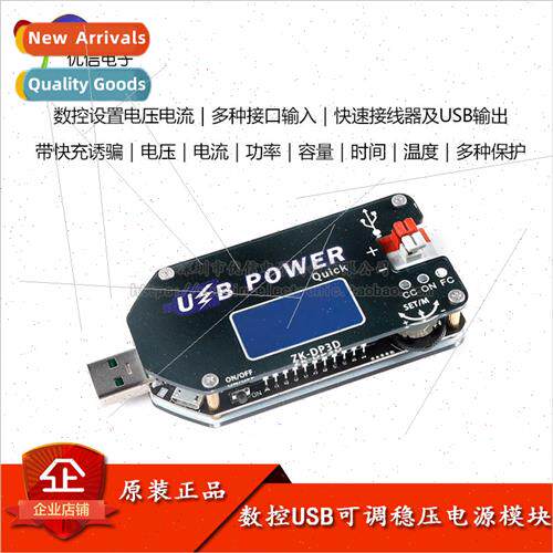 ZK-DP3D CNC USB Adjustable Voltage Regulator Power Supply Mo