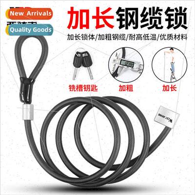 Extended cable lock bicycle lock electric motorcycle anti-th