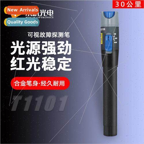 30mW fiber optic lightening pen red light source test pen th