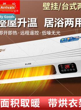 Camel heater home wall heater bathroom bath living room elec