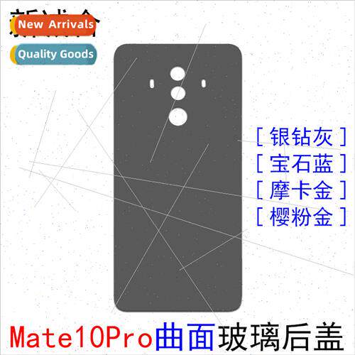 适用 Mate10Pro rear cover glass BLA-AL00 rear screen case ce